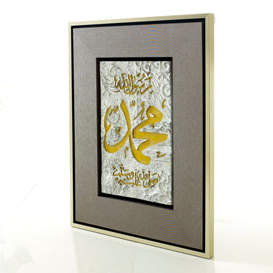 Arabic Script Muhammed Frame