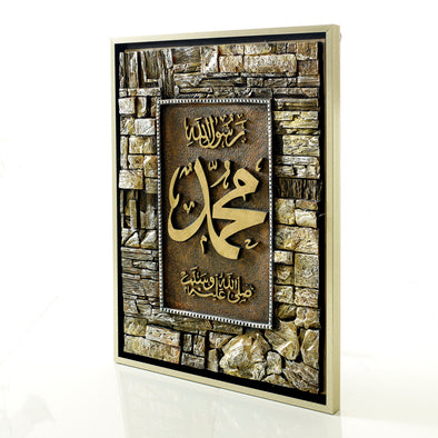 3D Muhammed In Arabic Scripture With Brick Effect