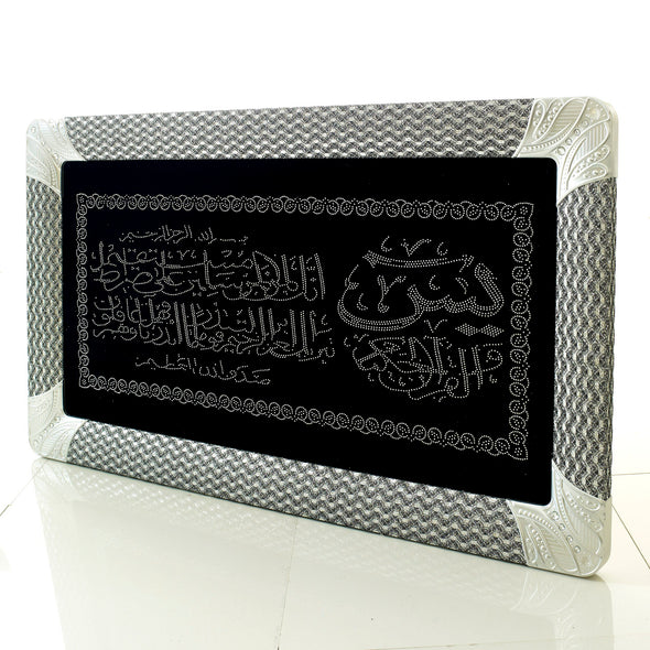 Arabic Yaseen Scripture Frame In Black & Silver