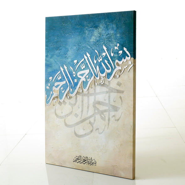 Cream & Teal Bismillah Scripted Wall Canvas