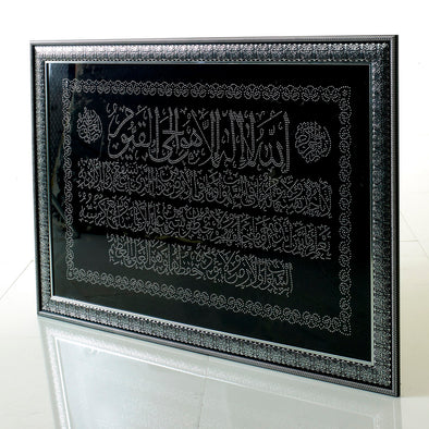 Arabic Quranic Scripture Frame In Black & Silver