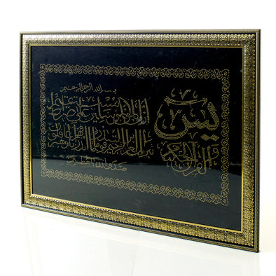 Arabic Scripted Yaseen Frame In Black & Gold